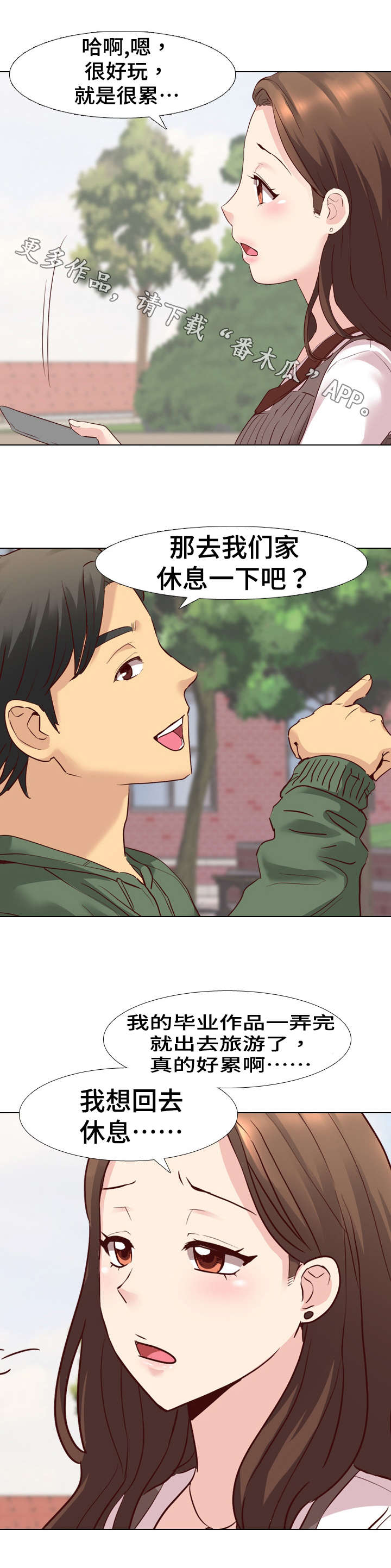 第13话：第13章：白费力气预览分镜