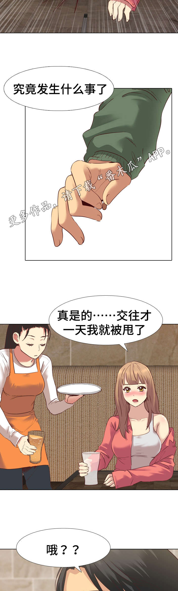 第14话：第14章：请客喝酒预览分镜