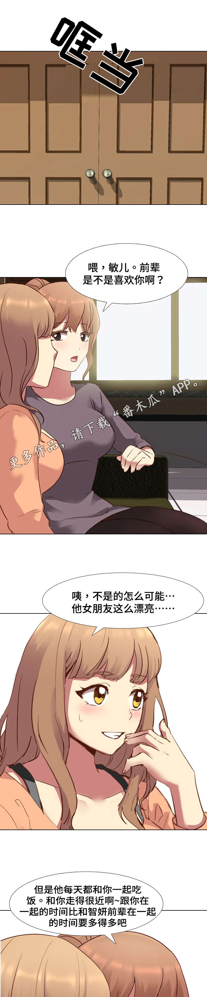 第17话：第17章：爆发预览分镜