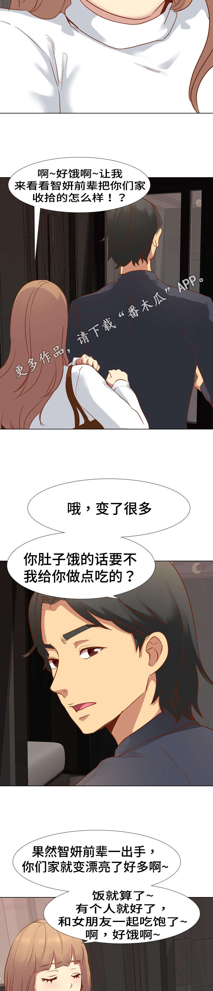 第18话：第18章：赶走预览分镜