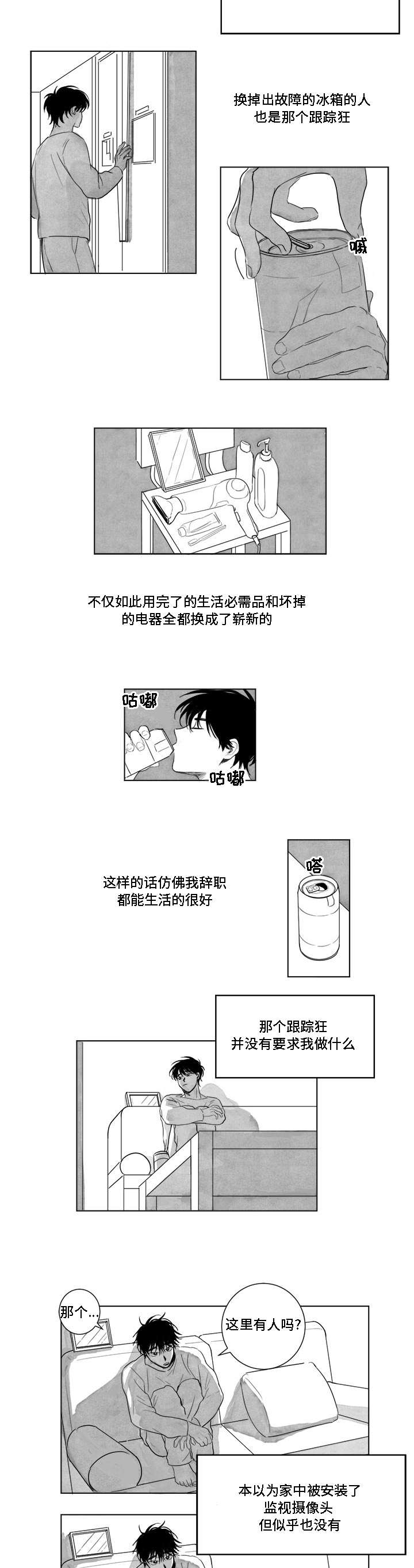 第3话：第3章：幽灵预览分镜