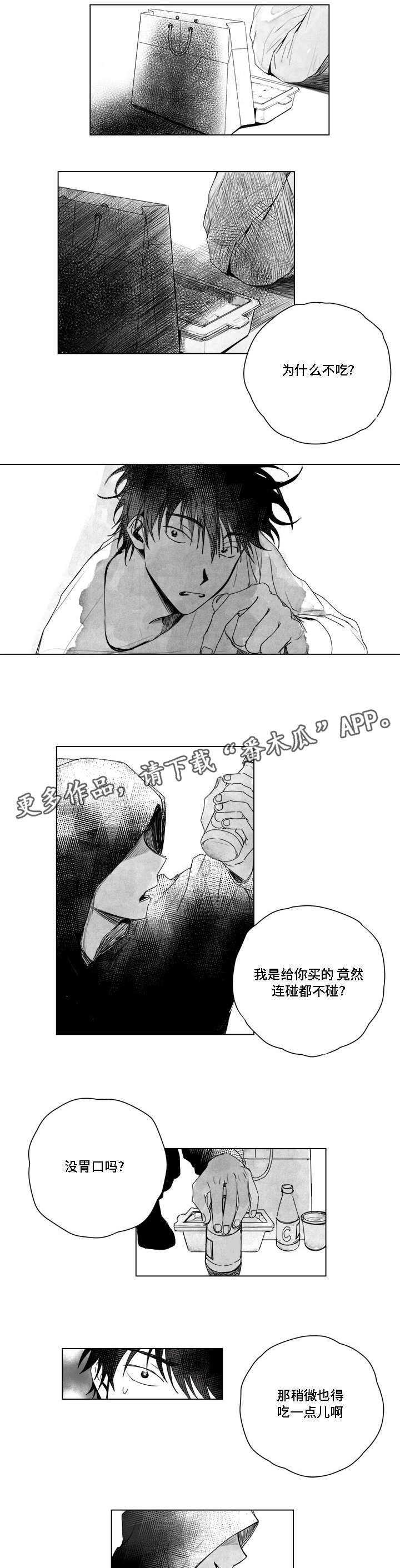 第7话：第7章：噩梦预览分镜