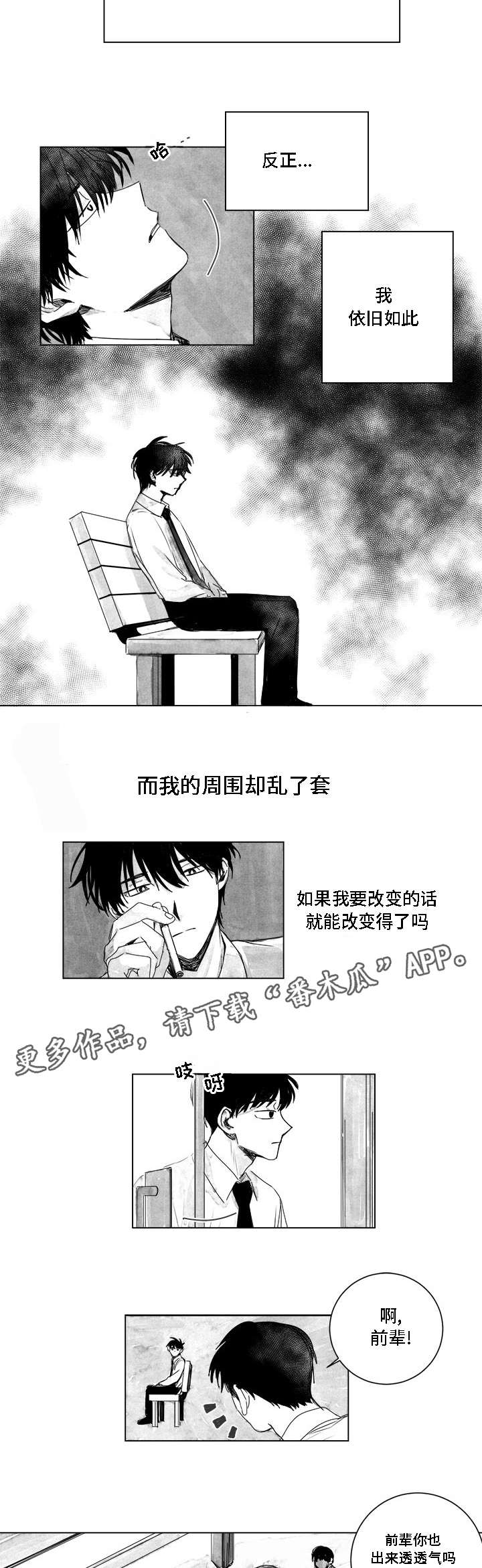 第10话：第10章：诉说预览分镜