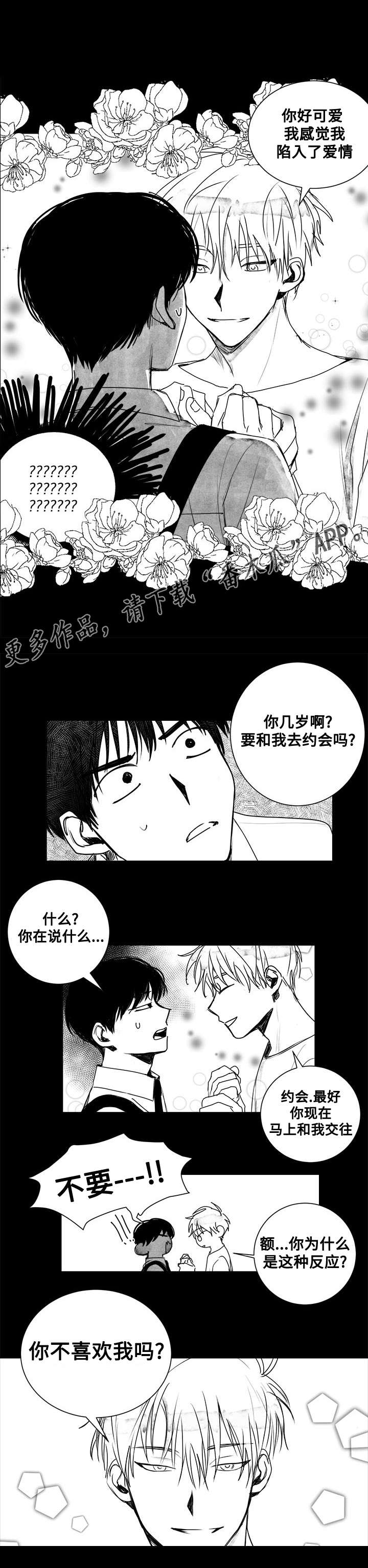 第11话：第11章：跟踪者？预览分镜