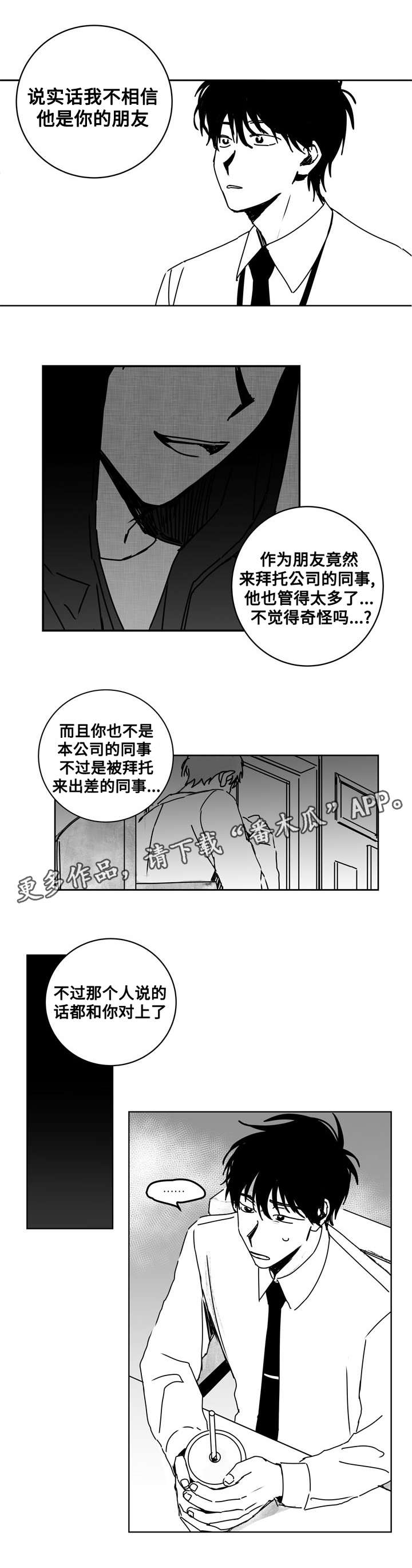 第17话：第17章：对策预览分镜