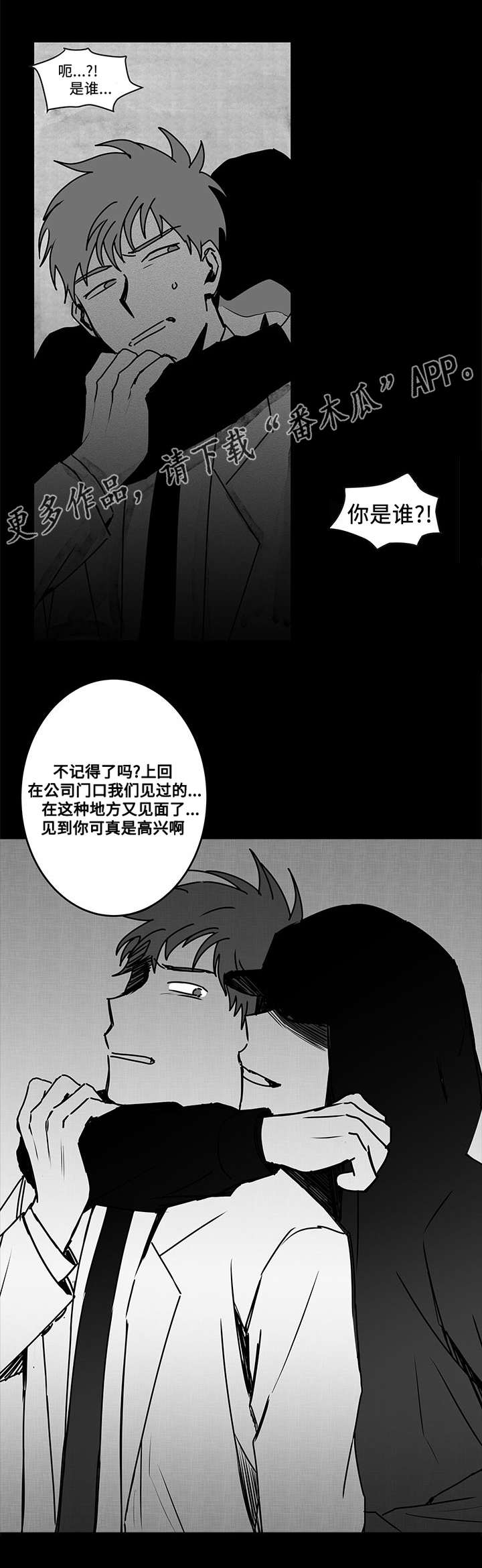 第18话：第18章：警告预览分镜