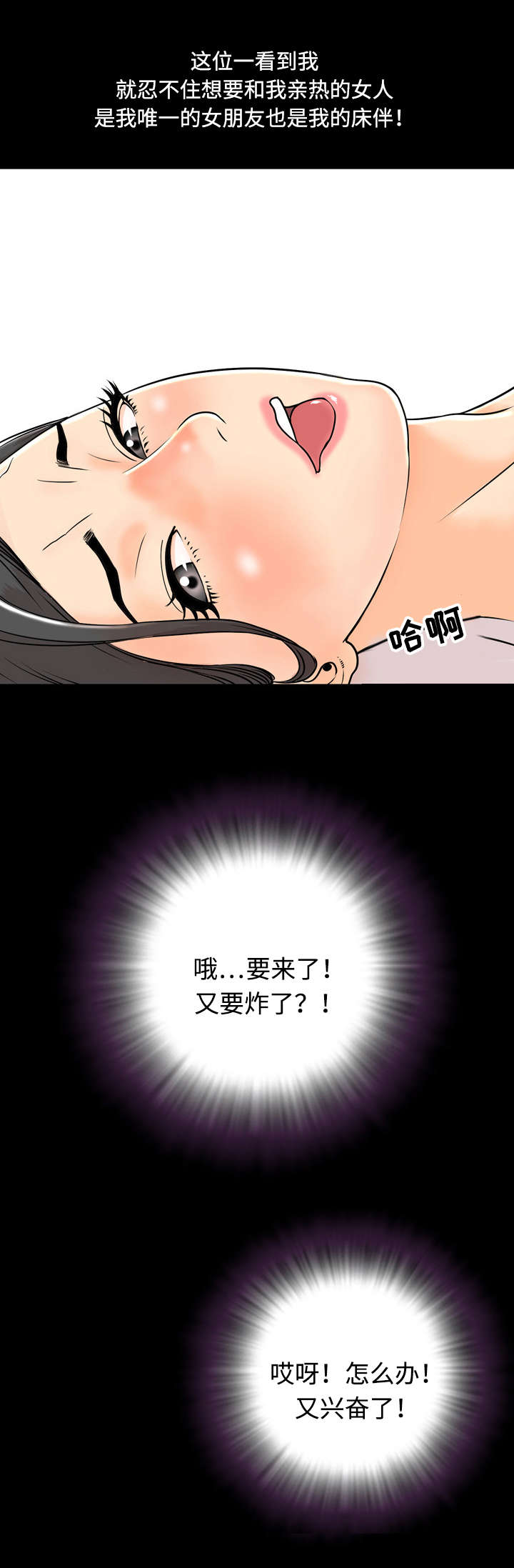 第1话：第1章：兼职预览分镜
