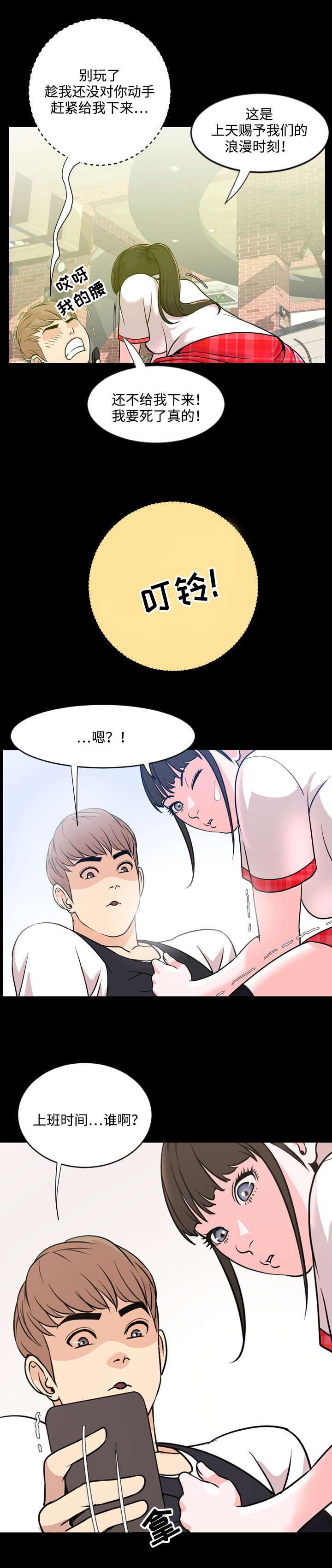 第2话：第2章：联系预览分镜