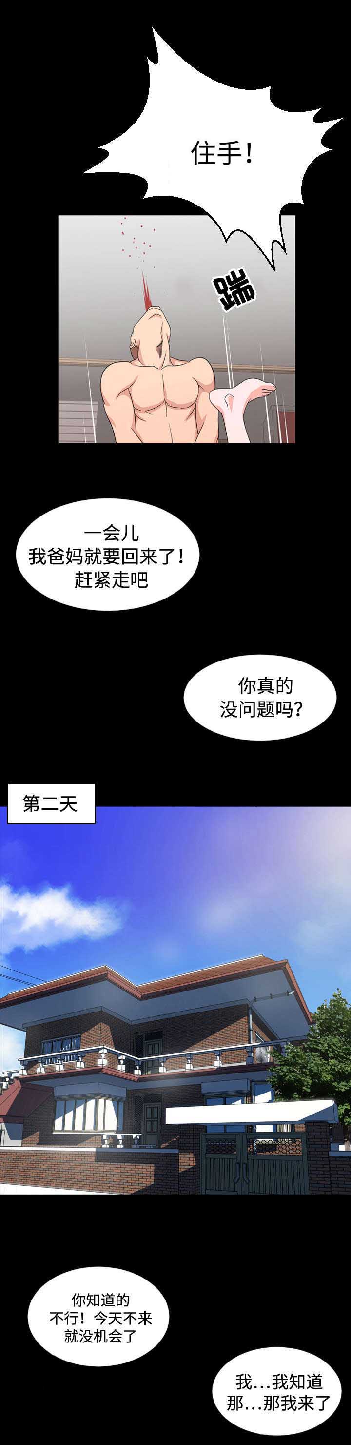 第4话：第4章：离开预览分镜