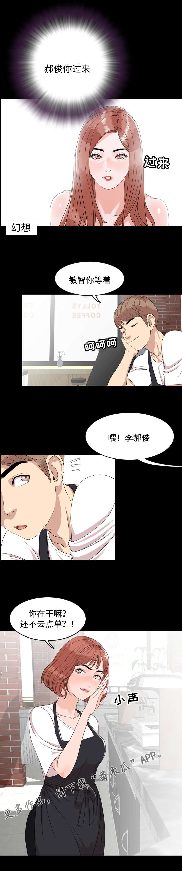 第5话：第5章：邀请预览分镜