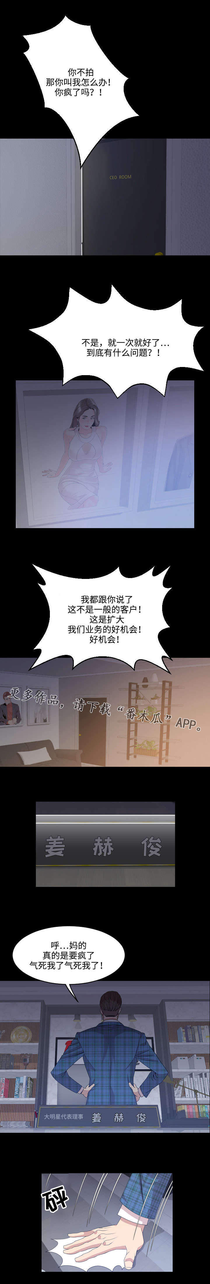 第6话：第6章：痴迷预览分镜