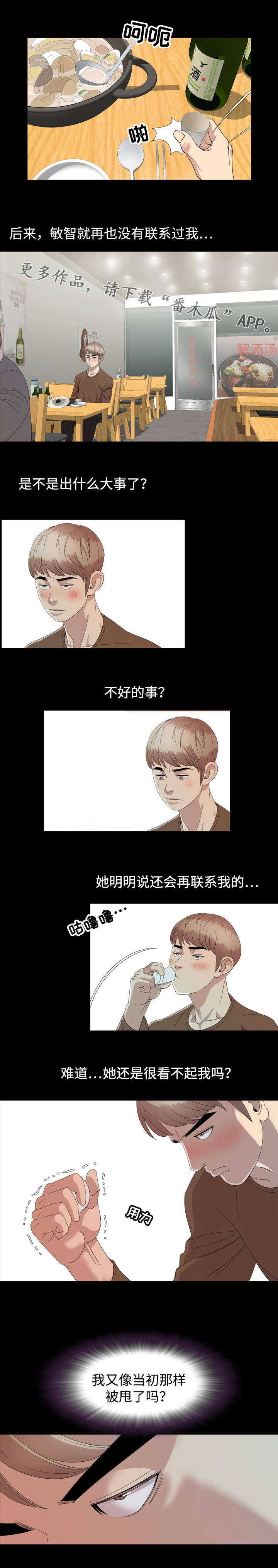 第7话：第7章：决心预览分镜
