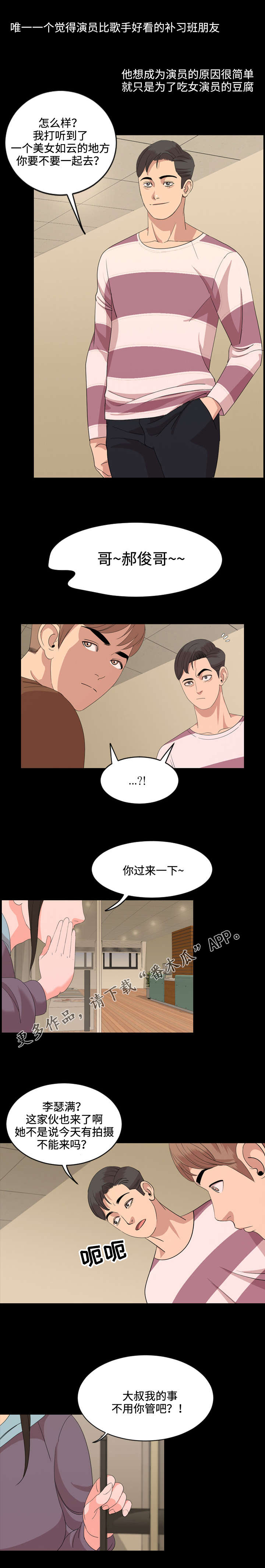 第9话：第9章：在乎预览分镜