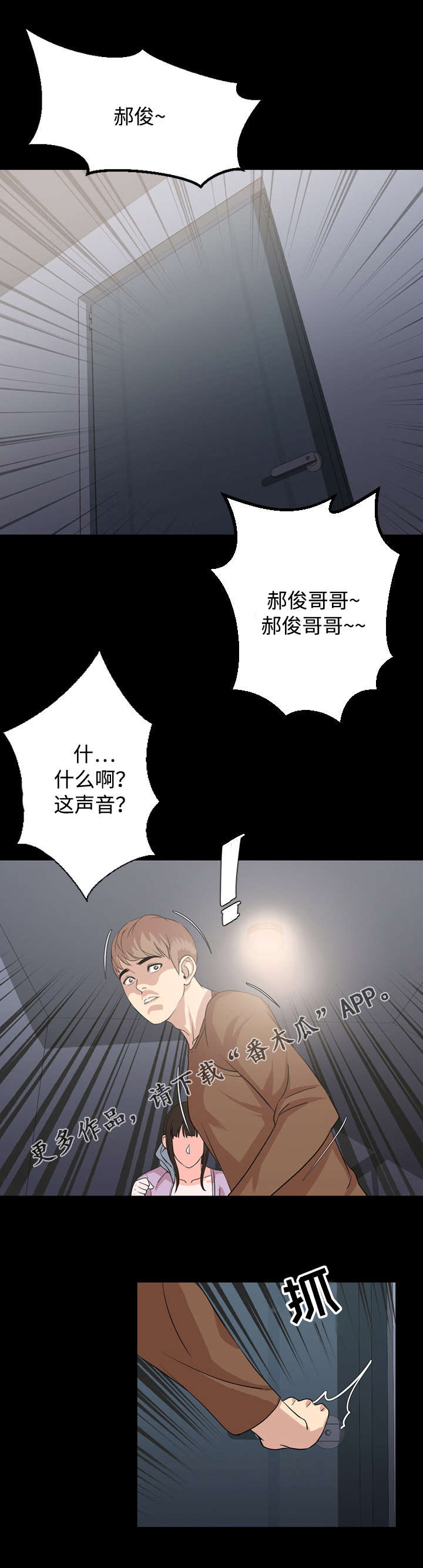 第10话：第10章：成熟预览分镜