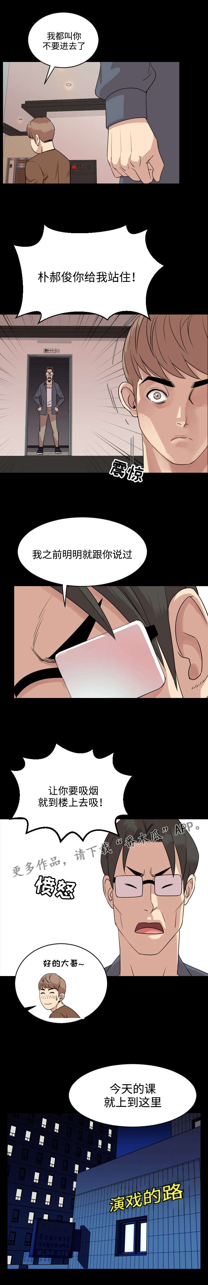 第11话：第11章：演讲预览分镜