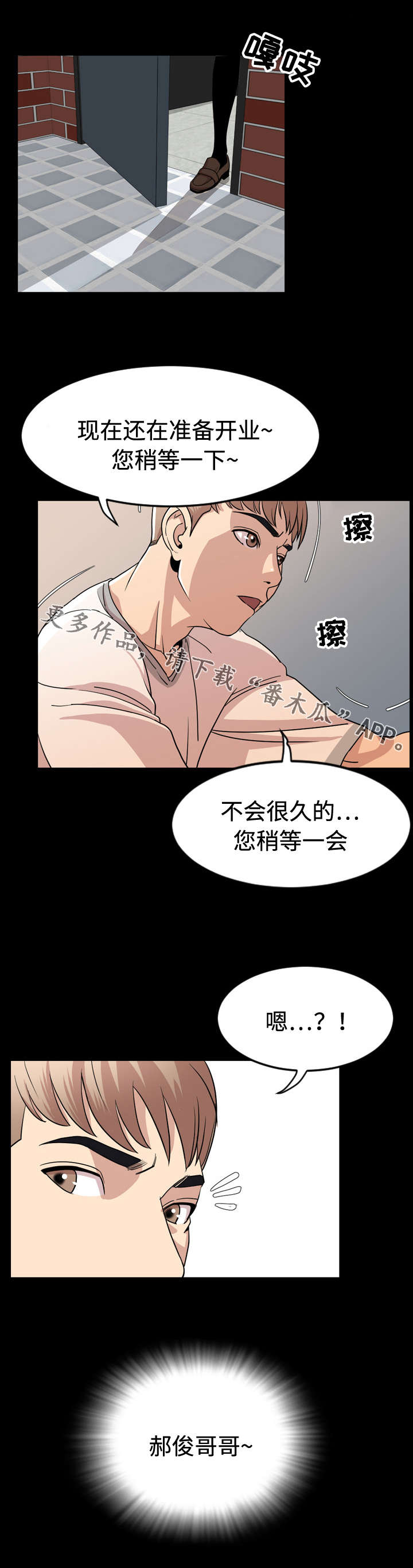 第13话：第13章：躲藏预览分镜