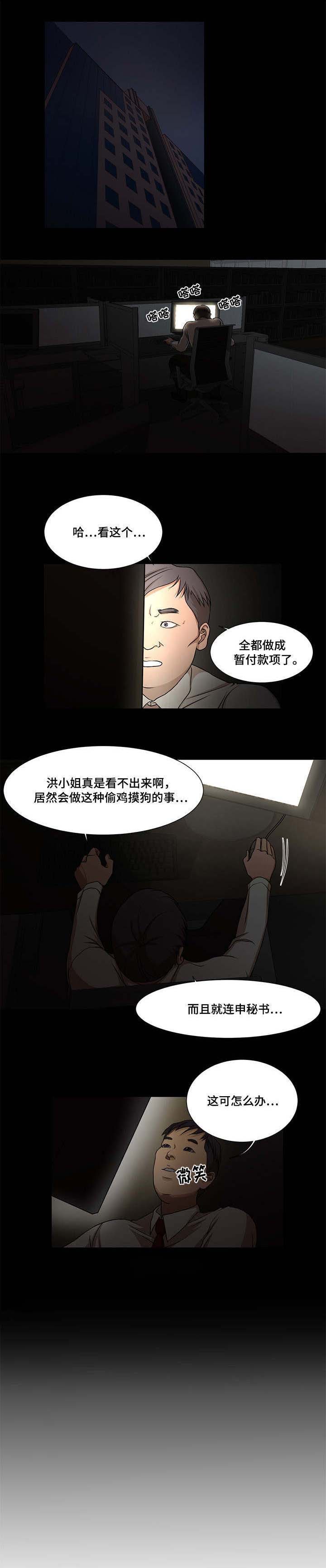 第7话：第7章：社长预览分镜