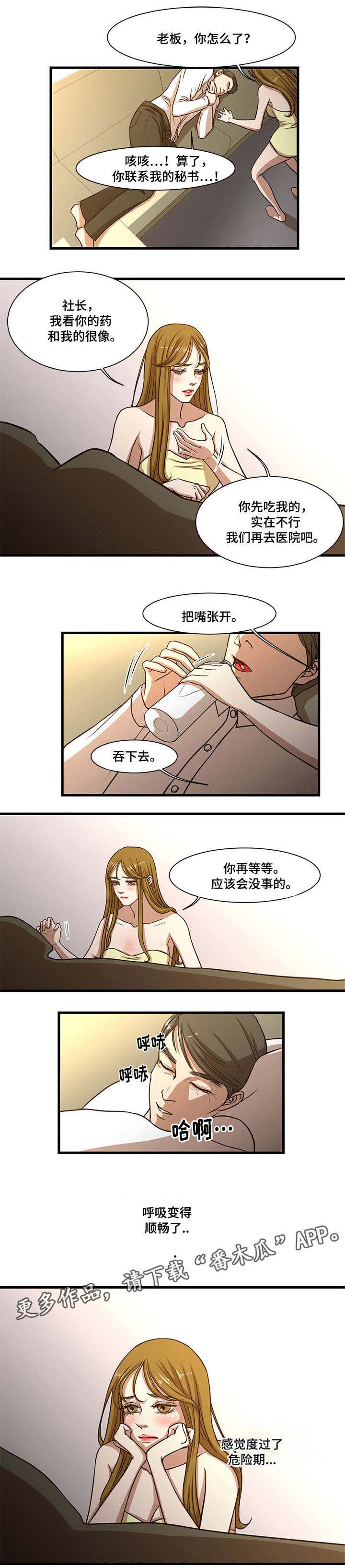 第10话：第10章：保护预览分镜