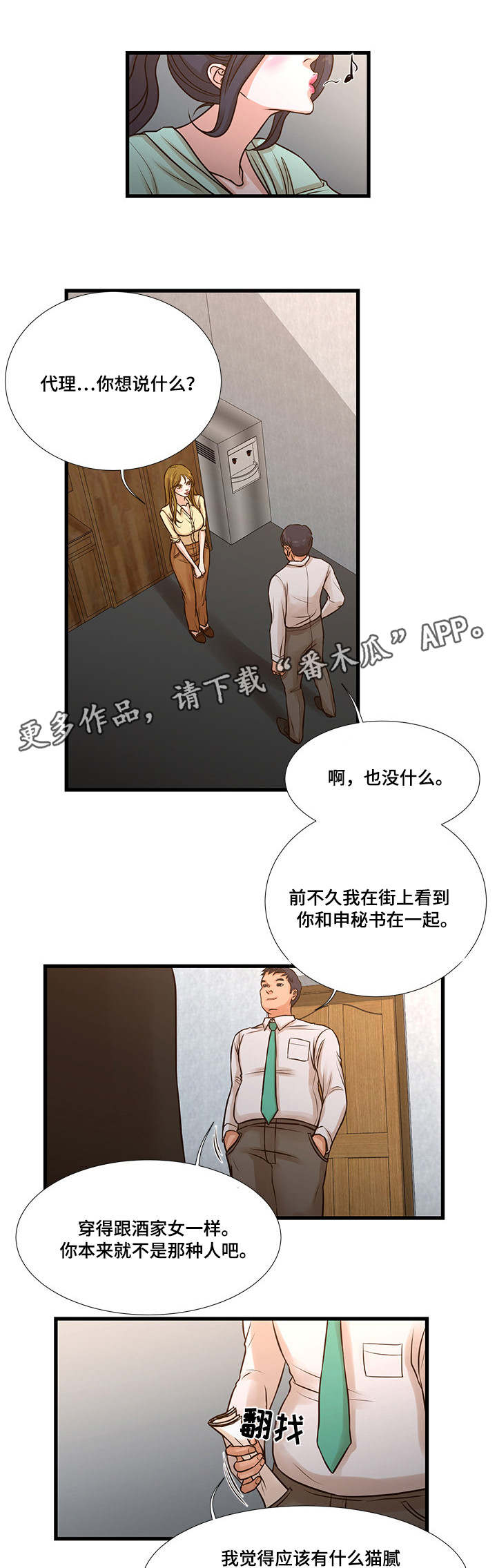 第14话：第14章：被发现预览分镜