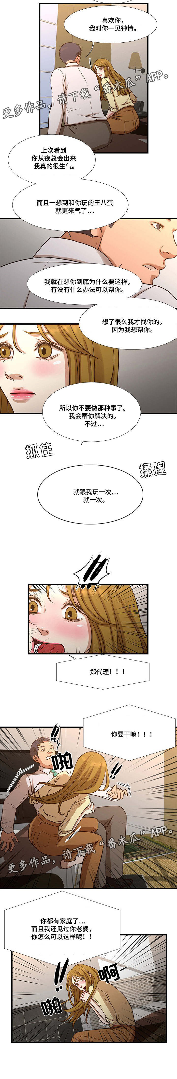 第15话：第15章：威胁预览分镜