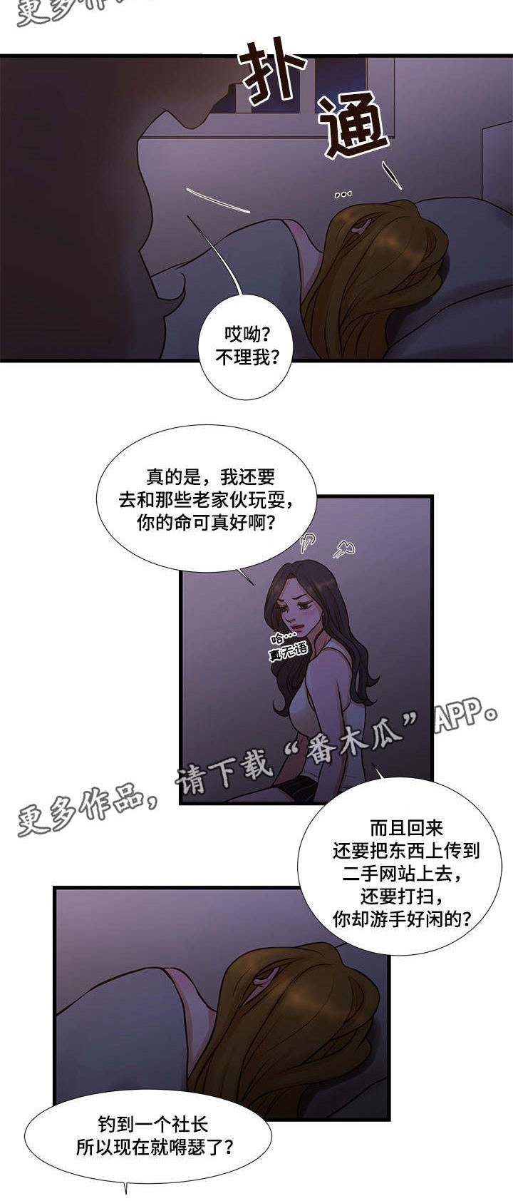 第16话：第16章：交易预览分镜