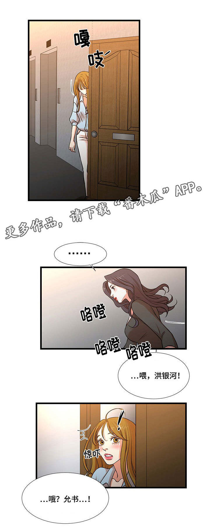 第17话：第17章：感到疲惫预览分镜