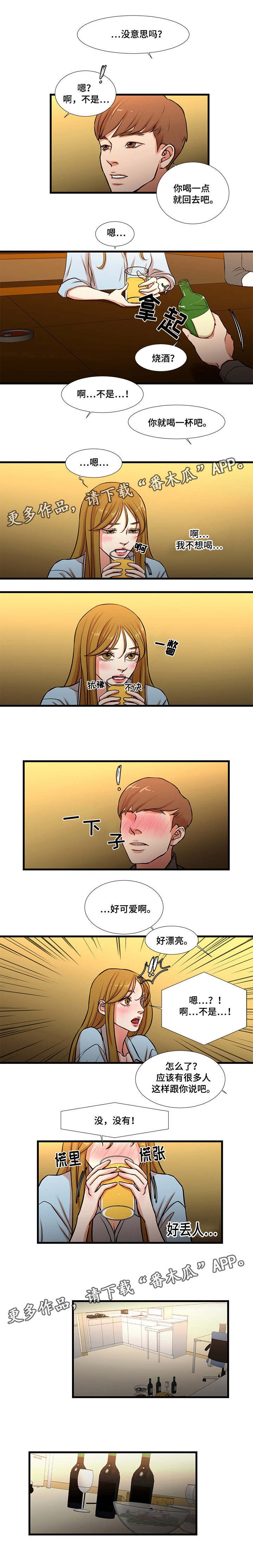 第18话：第18章：艳遇预览分镜