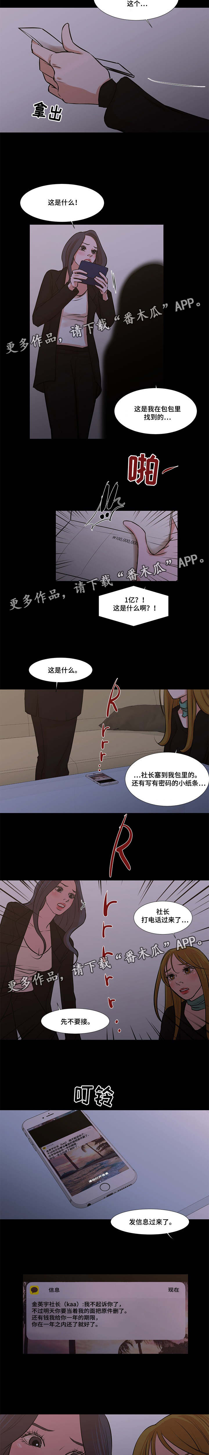 第35章:解脱(完结)