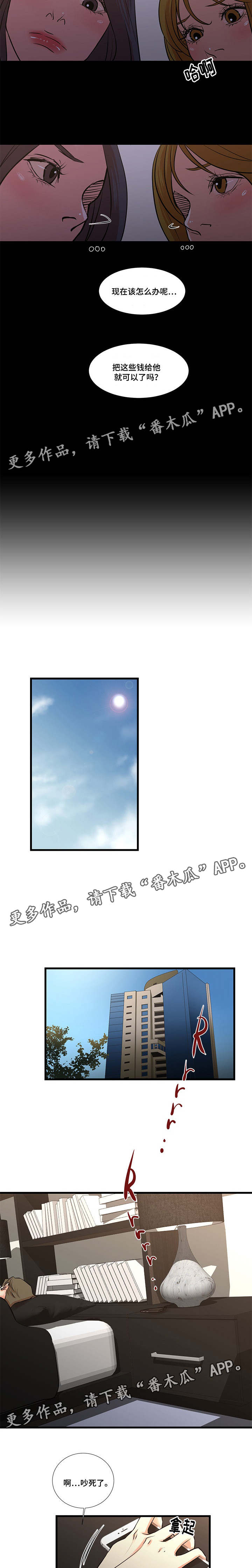 第35章:解脱(完结)