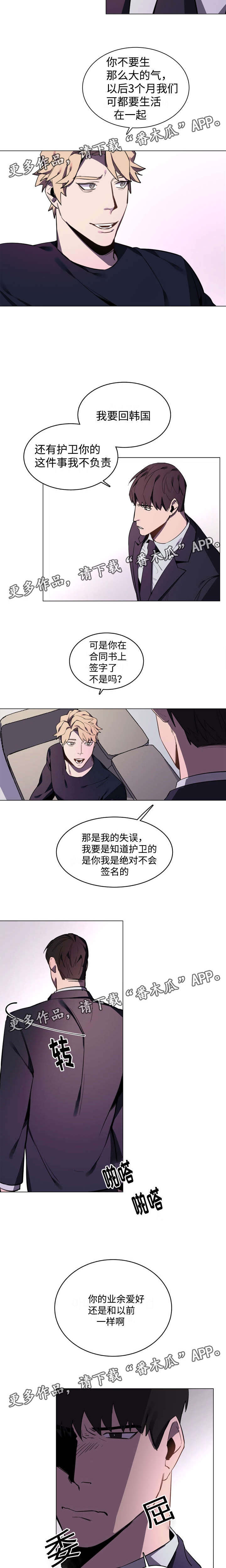 第6话：第6章：成为护卫预览分镜