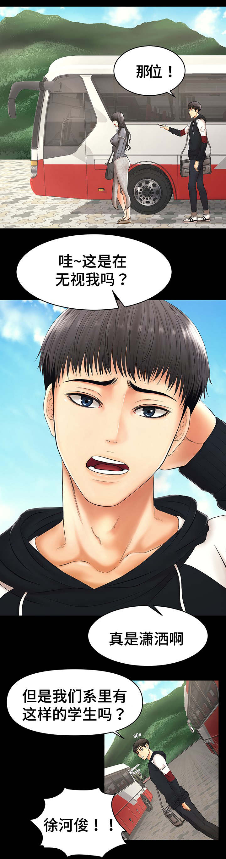 第1话：第1章：开学预览分镜
