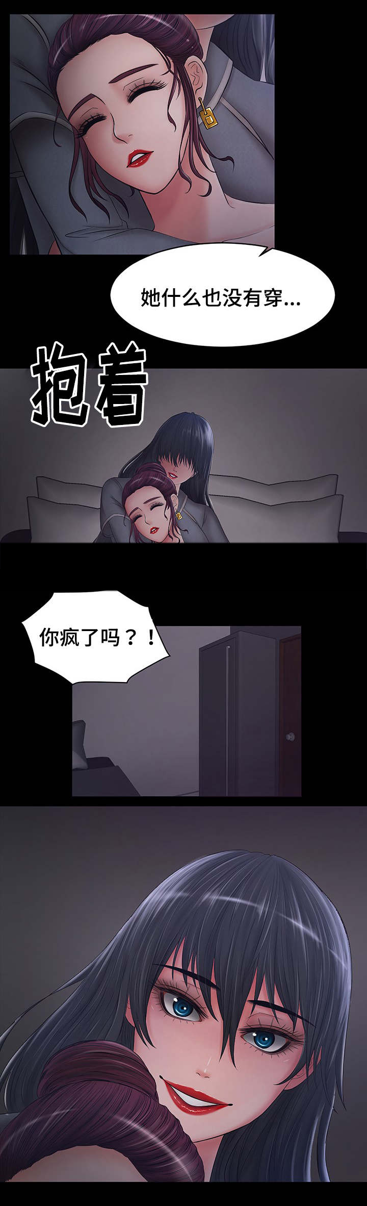 第3话：第3章：你想和她做吗？预览分镜