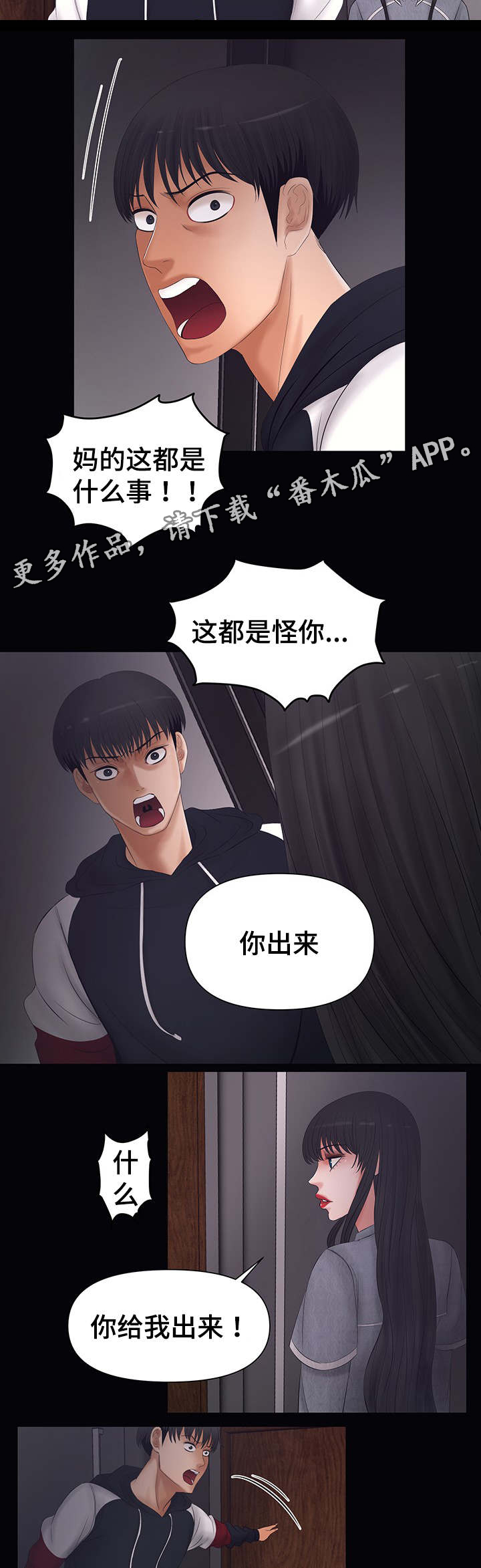 第5话：第5章：被威胁预览分镜