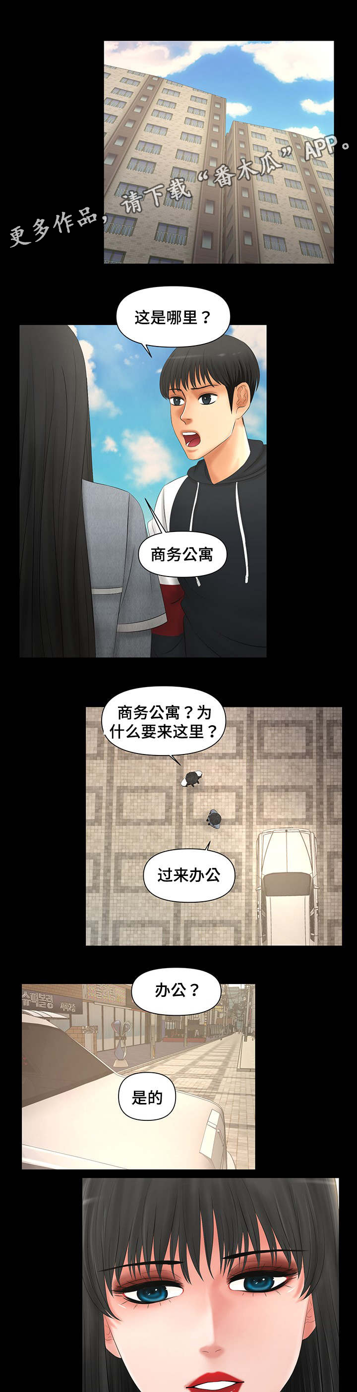 第6话：第6章：交易预览分镜