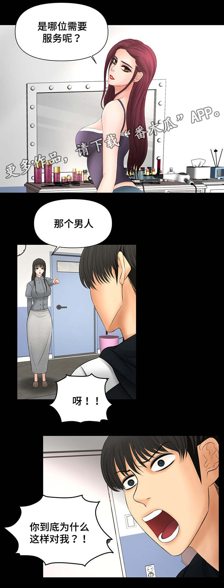 第7话：第7章：客人预览分镜