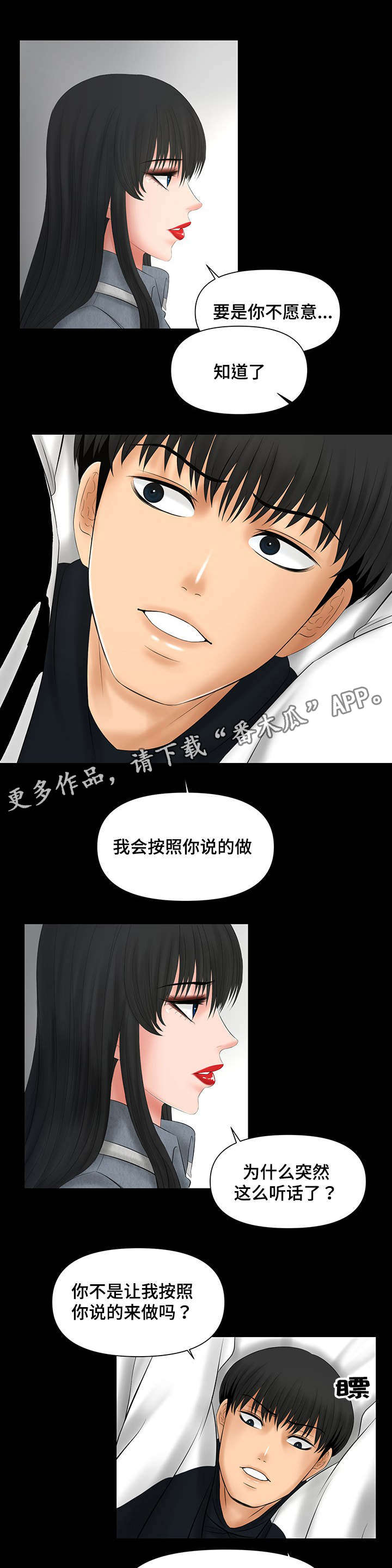 第8话：第8章：好好招待预览分镜