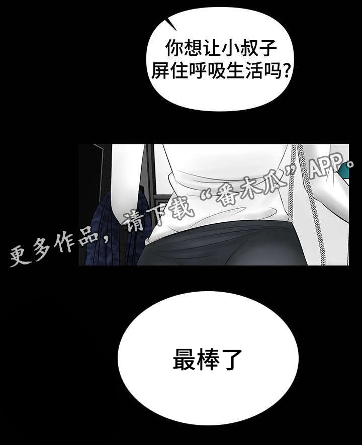 第9话：第9章：被哥哥骂预览分镜