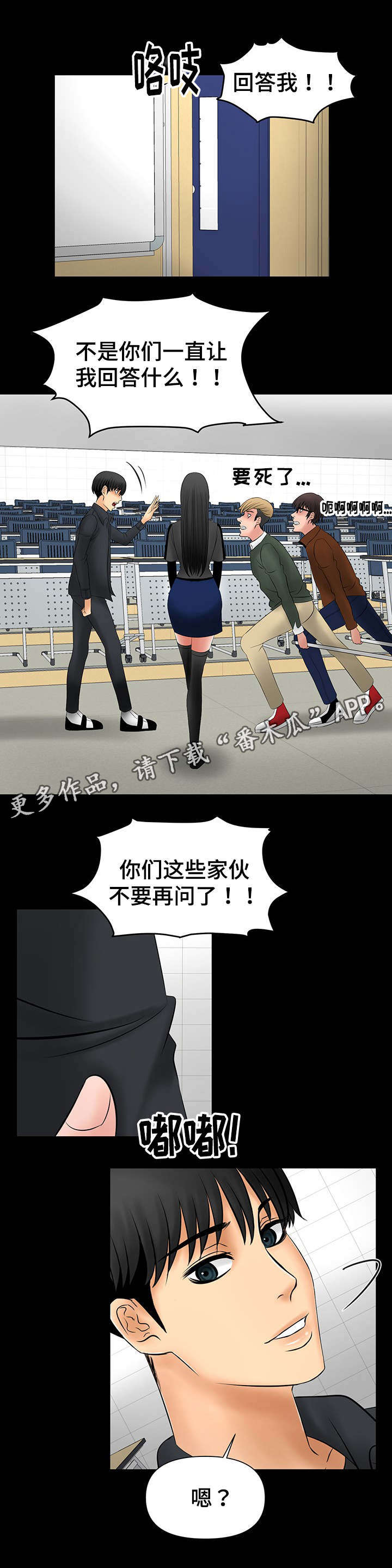第10话：第10章：当面亲我预览分镜
