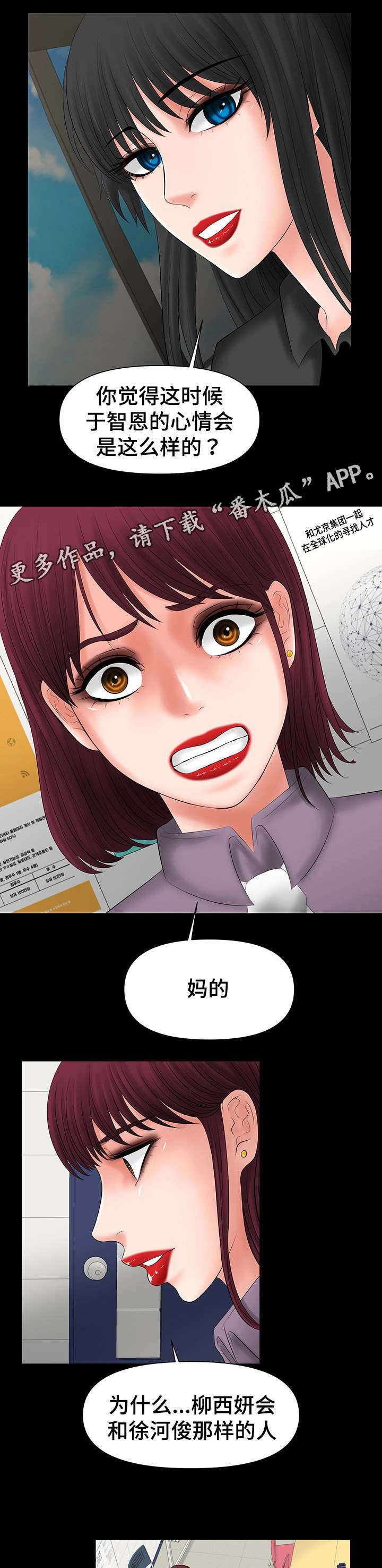 第11话：第11章：不放过你的预览分镜