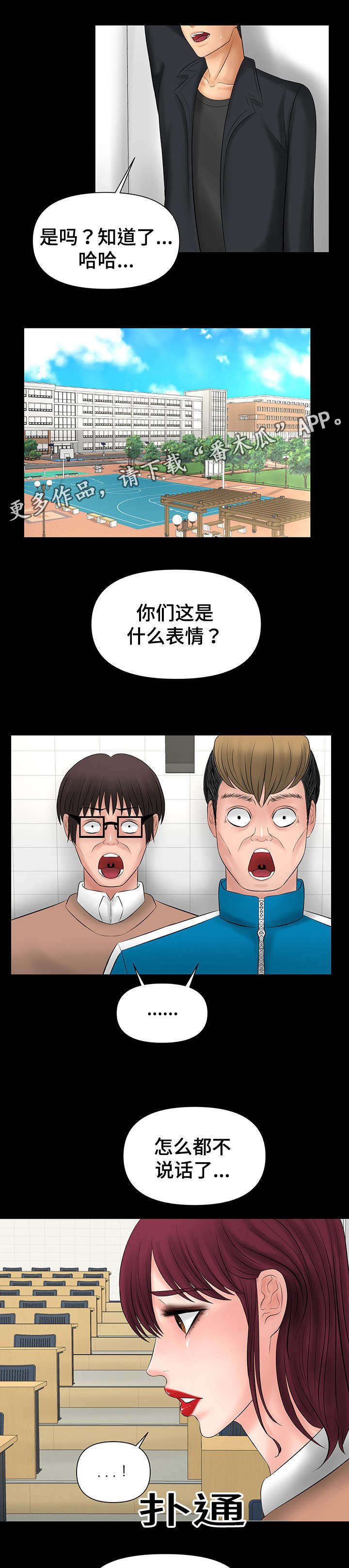 第12话：第12章：改变造型预览分镜
