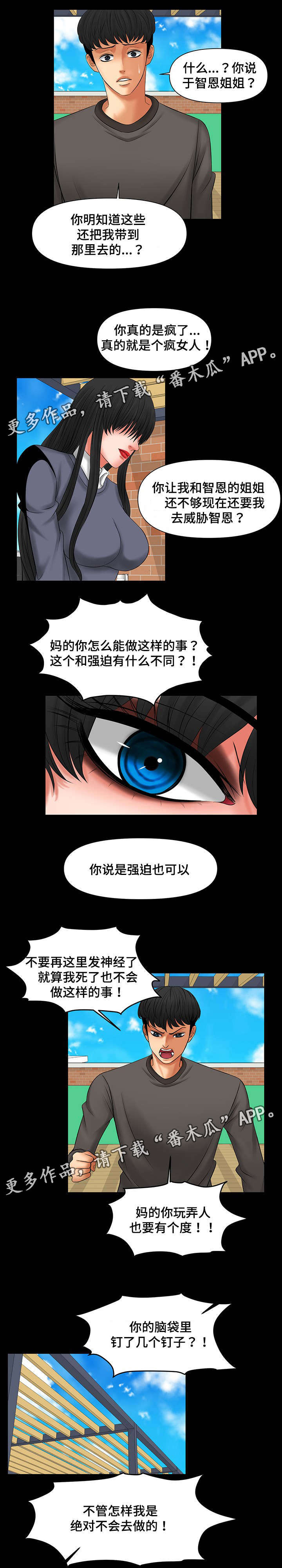 第14话：第14章：智恩姐姐预览分镜