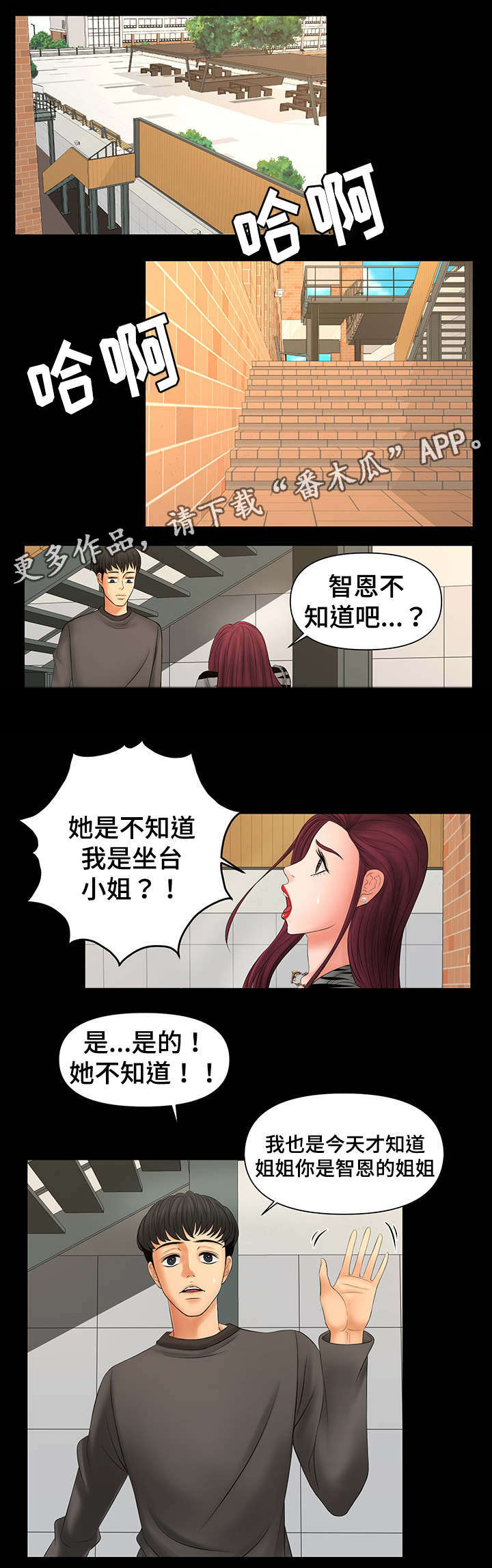 第16话：第16章：再做一次预览分镜