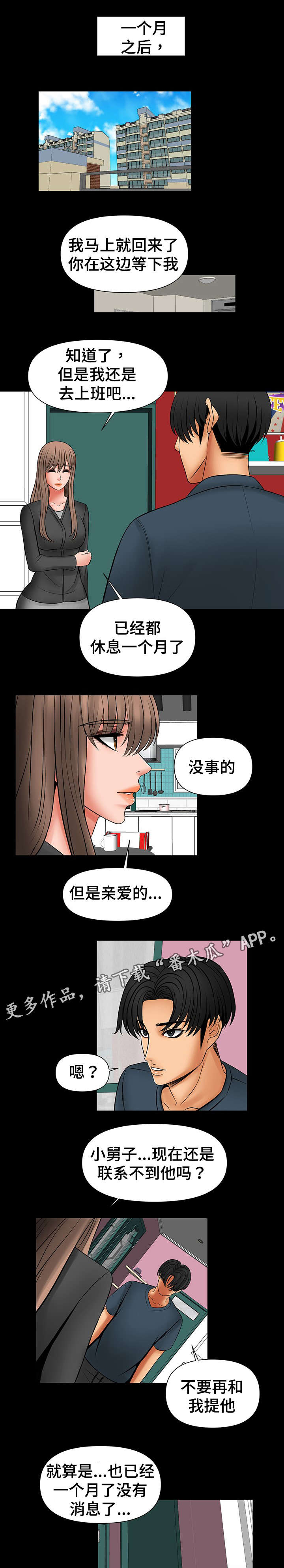 第45章:你教我后悔吧