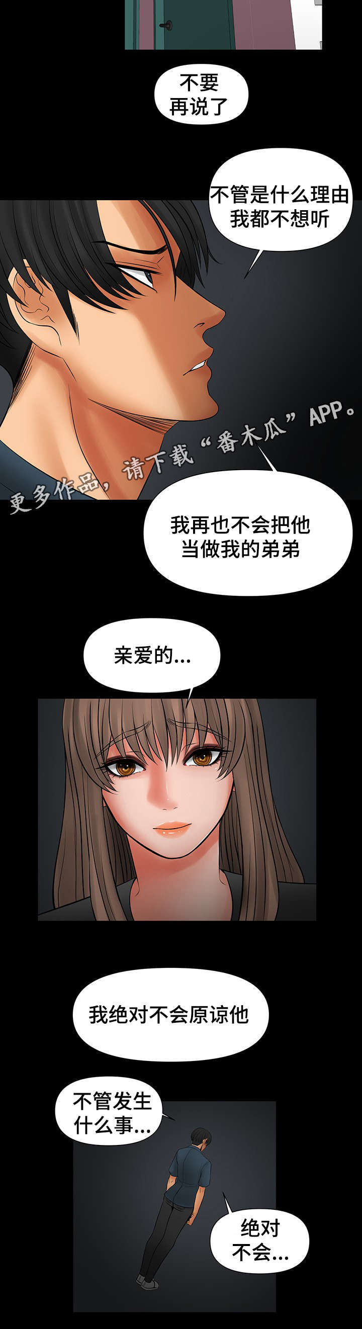 第45章:你教我后悔吧
