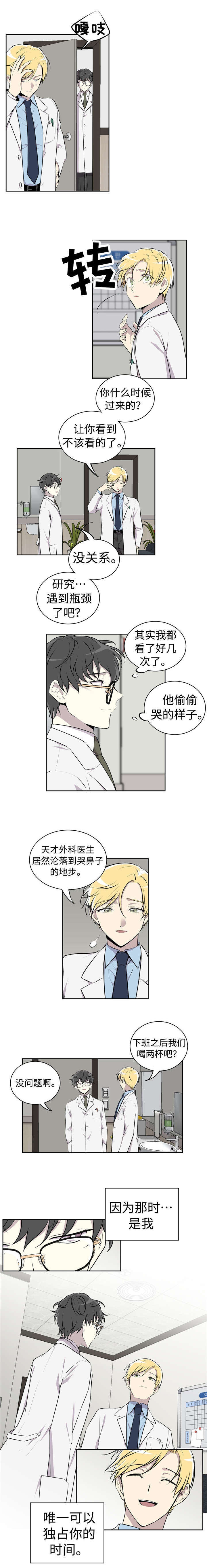 第4话：第4章：植物人预览分镜