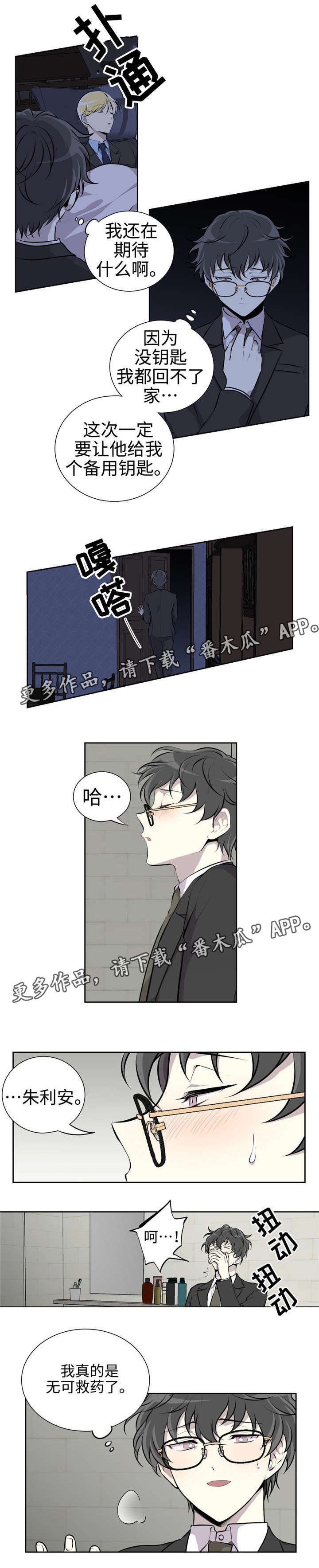 第5话：第5章：无药可救预览分镜
