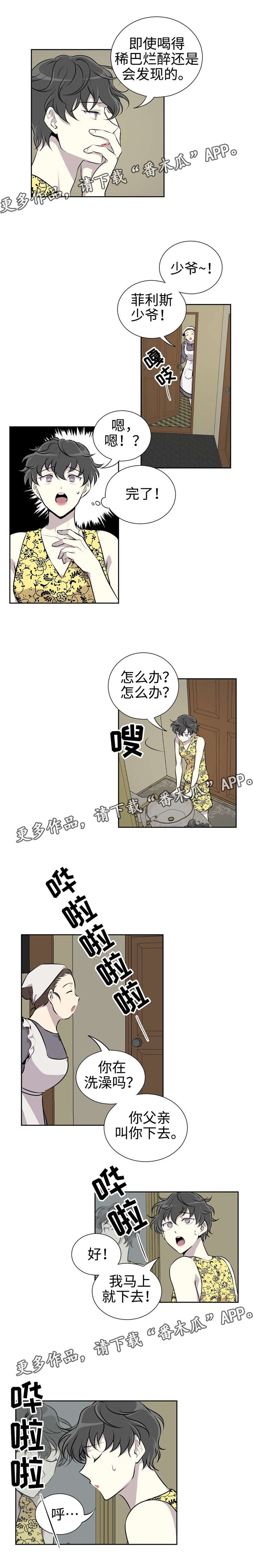 第6话：第6章：假发预览分镜