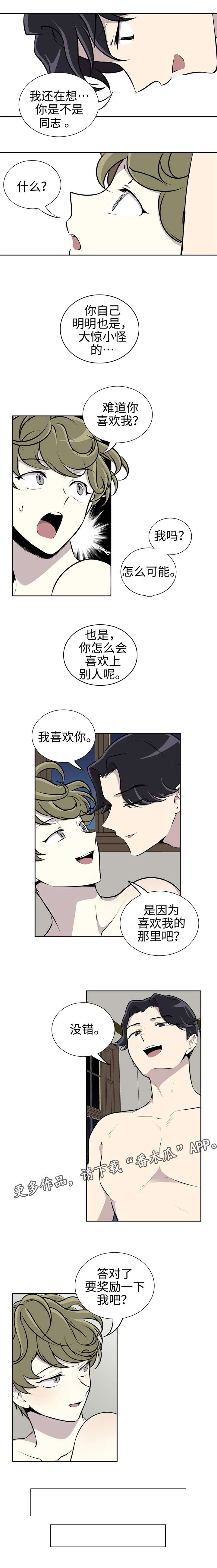 第7话：第7章：眼镜预览分镜