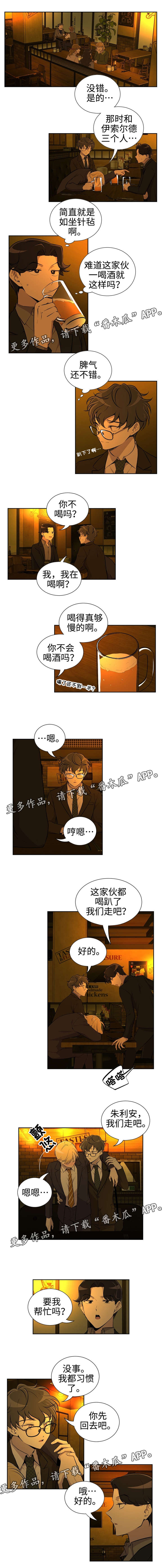 第8话：第8章：喝酒预览分镜