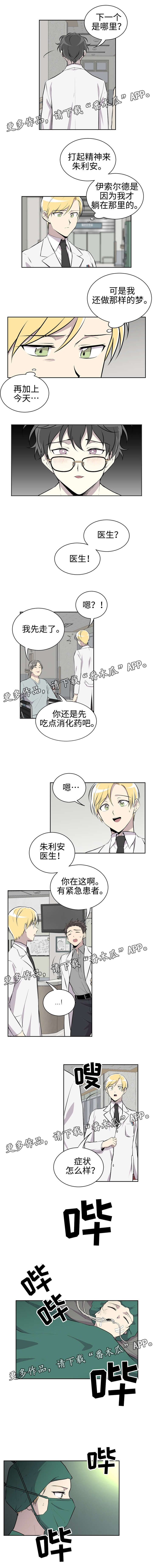 第18话：第18章：噩梦预览分镜